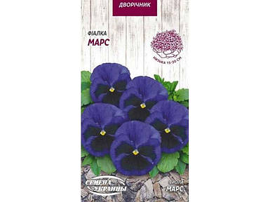 Фіалка МАРС 0,05г (10 пачок насіння) ТМ НАСІННЯ УКРАЇНИ FG