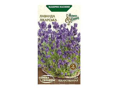 Лаванда лікарська НВ 0,2 г (20 пачок насіння) ТМ СЕМЕНА УКРАЇНИ FG