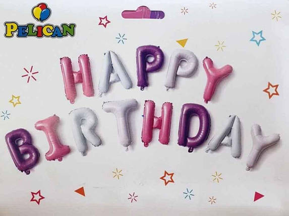 Набір з 13 кульок, HAPPY BIRTHDAY 40см, ФІОЛЕТОВО-РОЖЕВИЙ 837113 ТМ PELICAN FG, фото 1