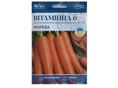 Морква Вітамінна 6 15г МАКСІ (10 пачок насіння) ТМ ВЕЛЕС FG