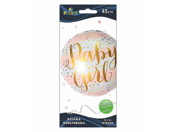 Кулька повітряна фольгована party baby girl 45 см 835220 ТМ PELICAN FG, фото 1