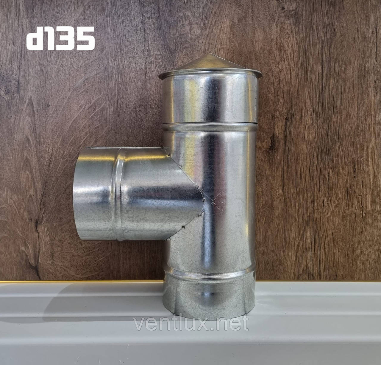 Трійник 90° оцинкований d-135
