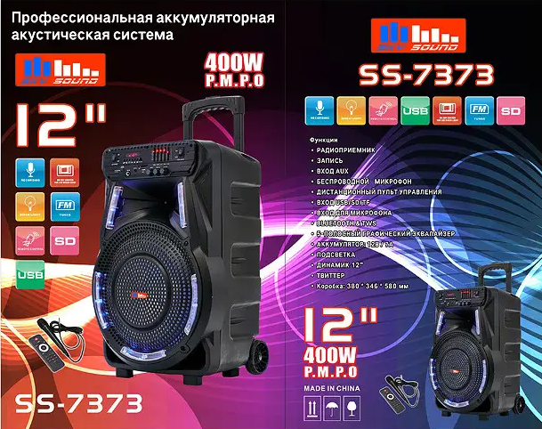 Колонка автономна на колесах