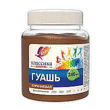 Фарба гуашєва коричнева ЛУЧ 240 гр