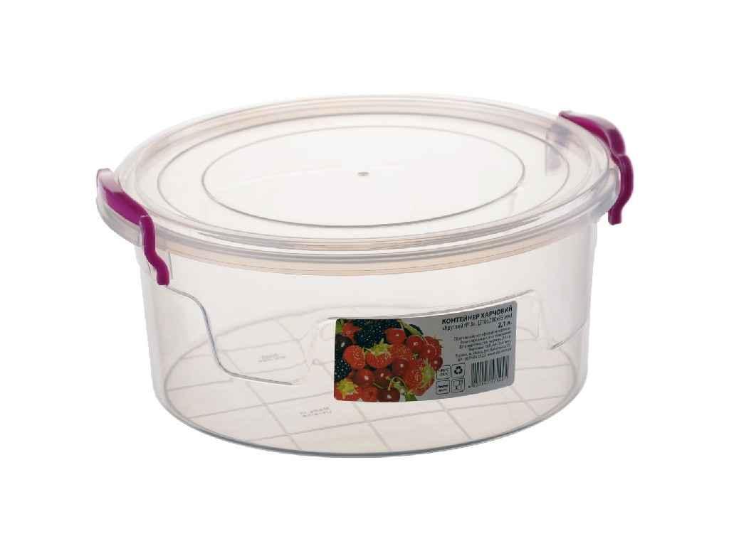 Контейнер харчовий круглий 2,1л ТМ AL-PLASTIK FG