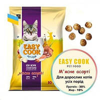 Сухой корм Easy Cook CAT для котов мясное ассорти 10 кг