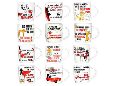 Чашка подарункова 360 мл Приколі 2183-13 ТМ SNT