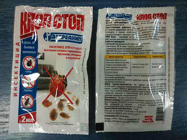 Препарат Бавовна Стоп 2 мл ТМ БЕЛРЕАХИМ FG