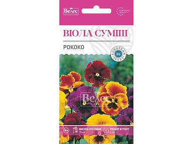 Насіння Семена Виола Рококо смесь (20 пачек) 0,1г ТМ ВЕЛЕС FG