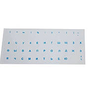 Наклейки на клавиатуру (синие кнопки)