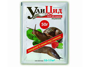 Препарат УЛІЦИД 50г ТМ АГРОМАГ FG
