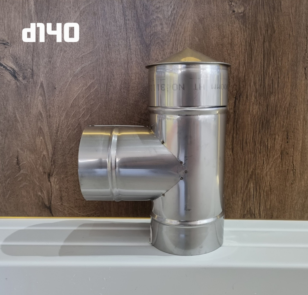 Трійник 90° нержавійка AISI 304 d-140