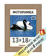 Фоторамка пластиковая 13х18. Рамка цвета кофе с молоком. Рамка для фото. Код 2712-93