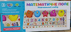 Набір першокласника Woody Цифри математичне поле  деревяний набір