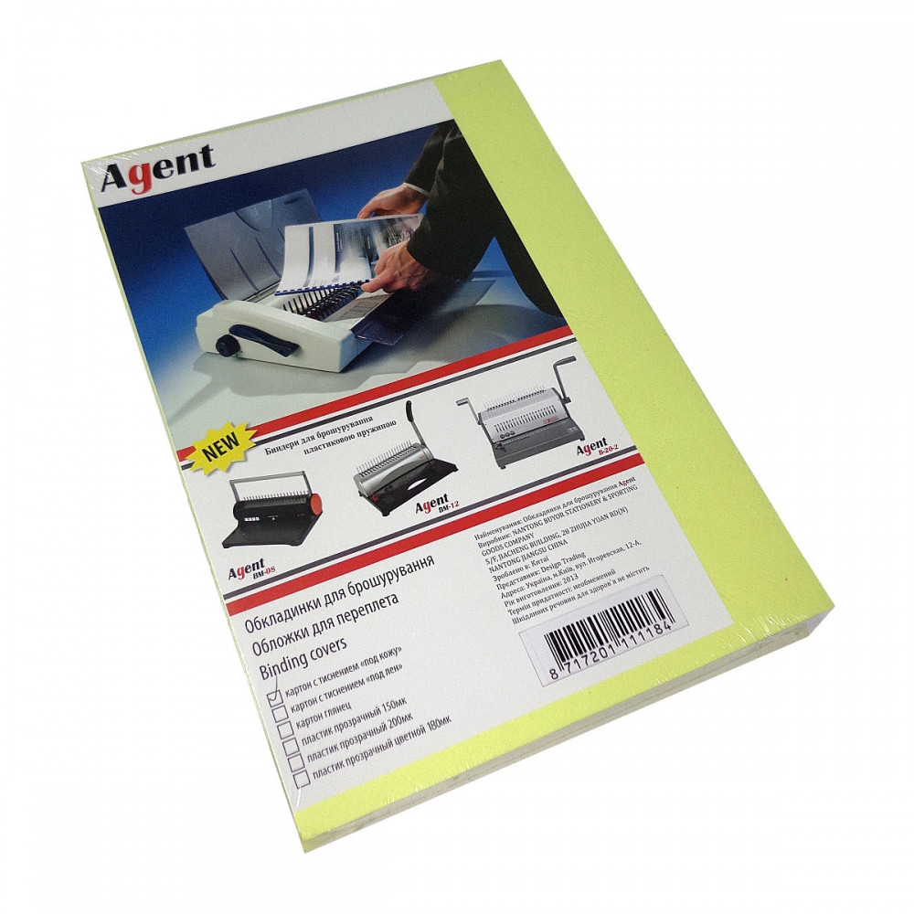 Обкладинки А4, 230 гм., під шкіру, жовті лимонні, 100 шт/упак.