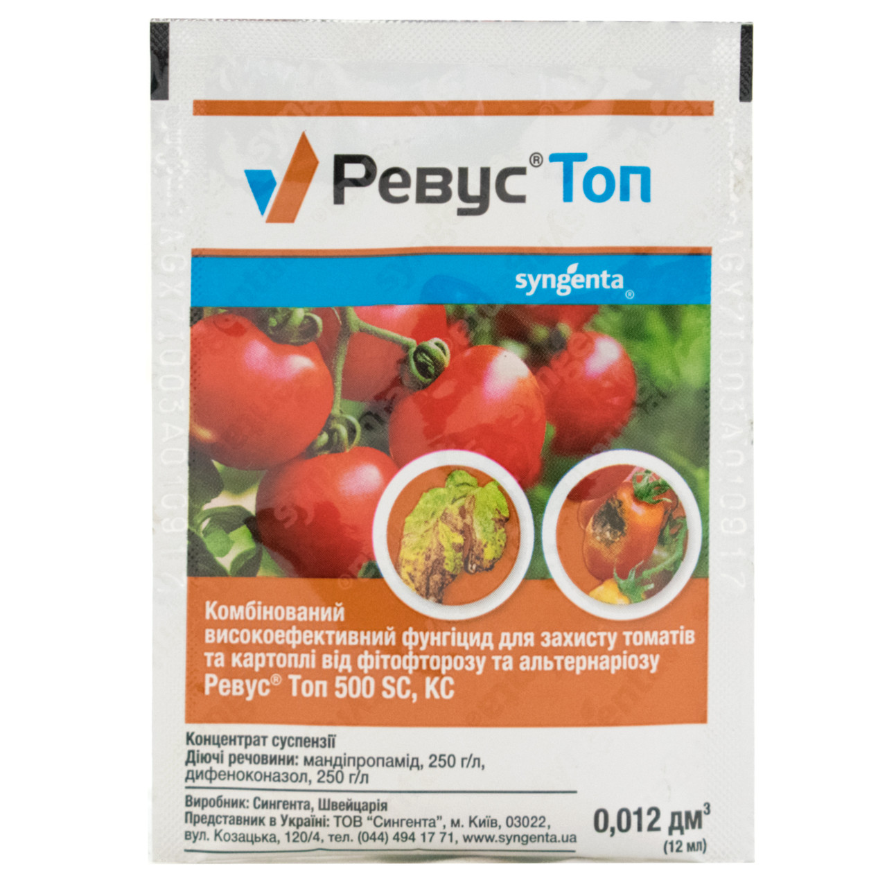 Фунгицид Ревус топ 500 SC к.с 12 мл Syngenta - купить по лучшей цене в ...