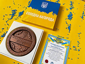 Солодка нагорода Фантастичної жінка