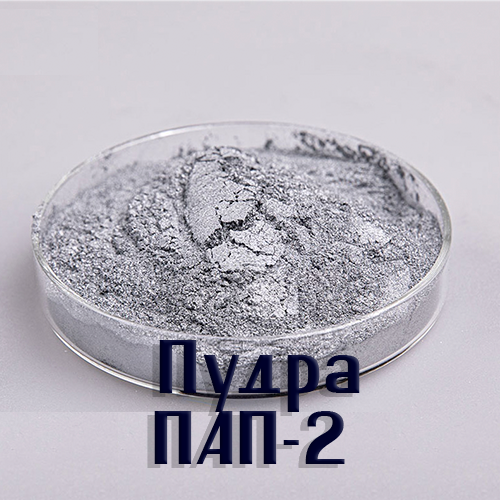Алюмінієва пудра ПАП-2 (70 кг)