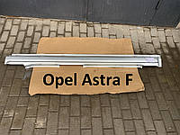 Порог левый Opel Astra F опель астра ф пороги короба klokkerholm