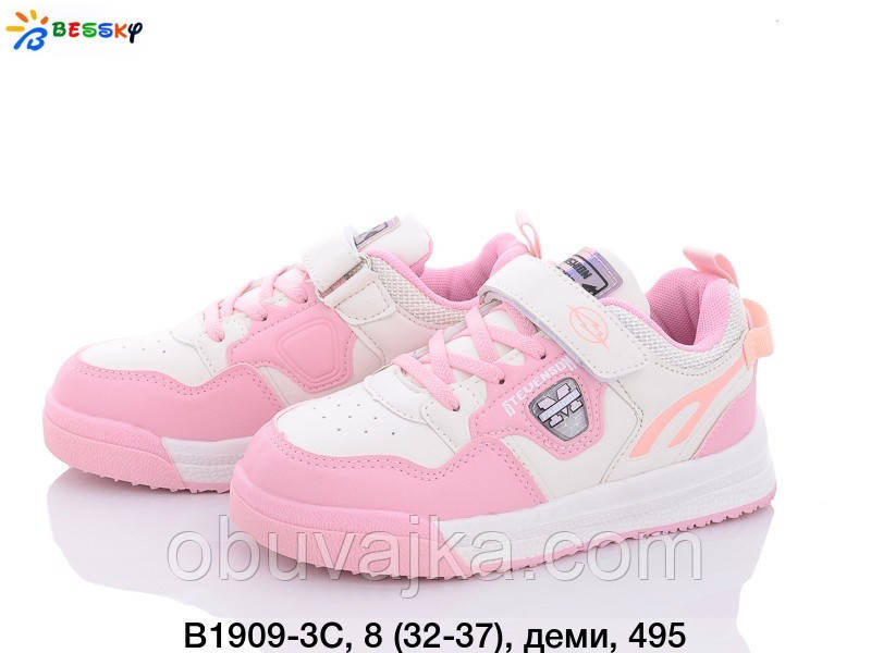 Спортивне взуття Дитячі кросівки 2021 в Одесі від виробника Bessky (32-37)