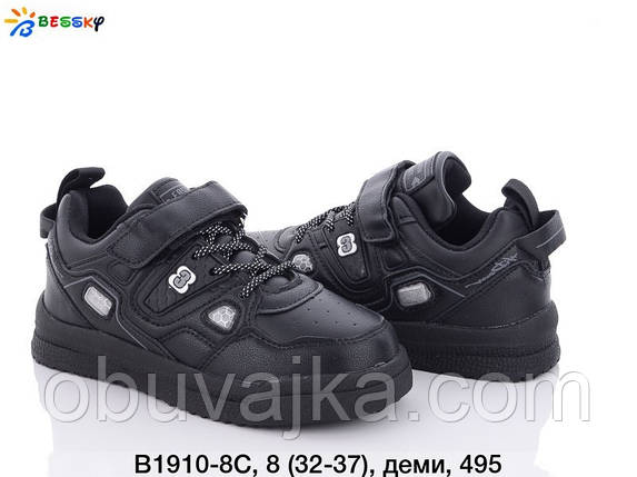 Спортивне взуття Дитячі кросівки 2021 в Одесі від виробника Bessky (32-37), фото 1