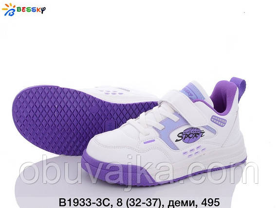 Спортивне взуття Дитячі кросівки 2021 в Одесі від виробника Bessky (32-37), фото 1