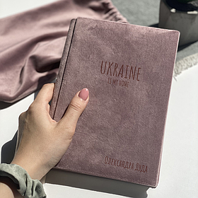 Записна книга з велюру на подарунок "Ukraine is my home" А5, Пурпурний