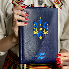 Записник з вишивкою з екошкіри із персоналізацією "Ukrainian coat of arms" Синій А5 RM02-22