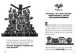 MINECRAFT MINECRAFT Ніч Кажанів. Нік Еліопулос, фото 4