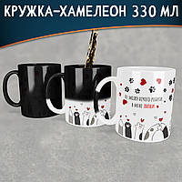 Чашка-хамелеон 330 мл с приколом Не можу нічого робити, в мене лапки