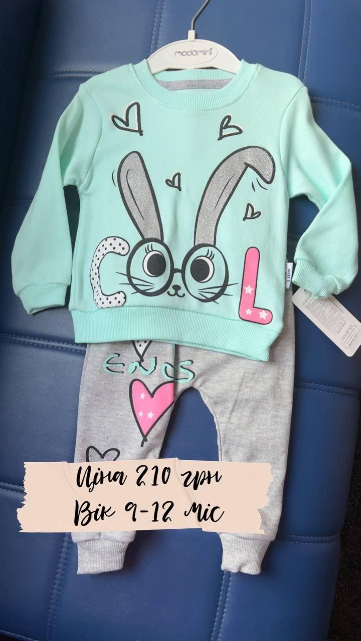 Комплект Зайчик COOL кофтинка-штанці (9-12м.)  (YOLA.BABY.SHOP)