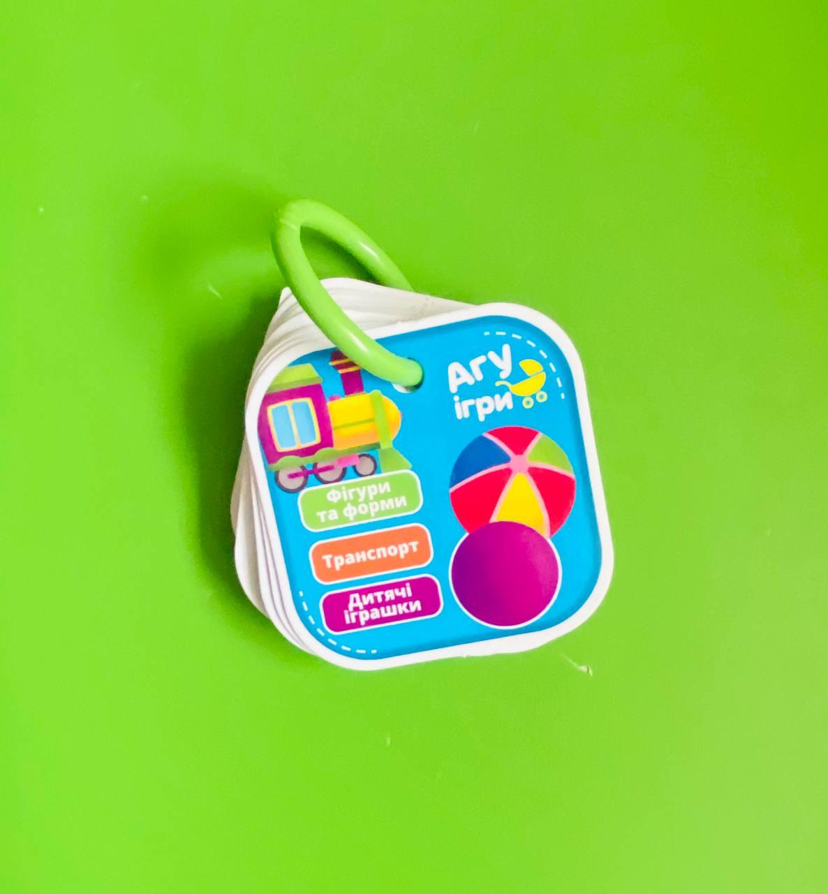 Фігури та форми. Транспорт. Картки на кільці. Vladi Toys