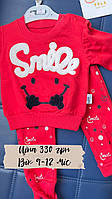 Комплект SMILE кофта-штани (9-12м.)  (YOLA.BABY.SHOP)