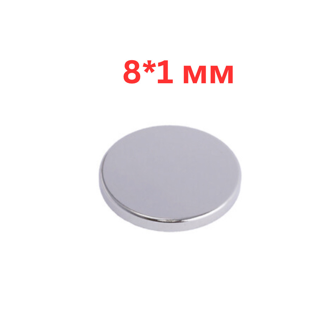Неодимовий магніт сильний 8*1 мм, круглий, 1 шт.
