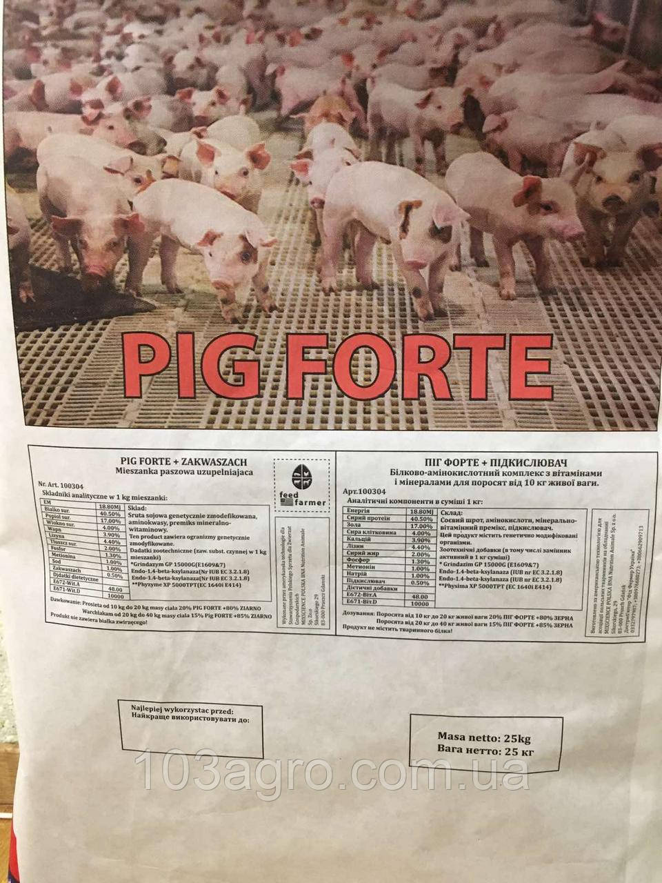 Стартовий концентрат PIG FORTE 20% (з підкислювачем)