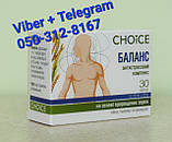 Баланс Чойс Choice антистресовий комплекс Фітопрепарат, фото 2