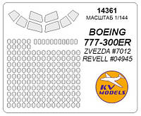 Маска для модели самолета Boeing 777-300ER (Zvezda)