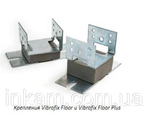 Кріплення Vibrofix floor звукоізоляція підлоги на лагах