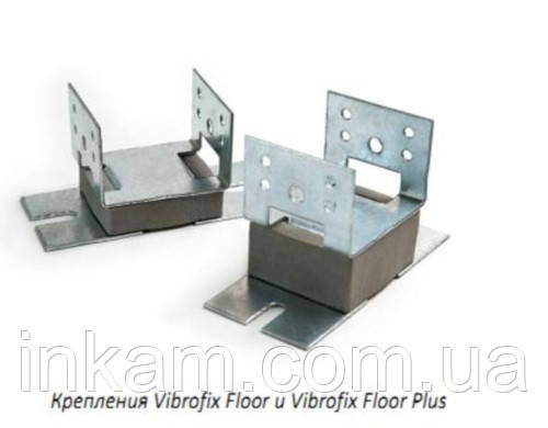 Звукоізоляційне кріплення Vibrofix floor Plus звукоізоляція підлоги на лагах