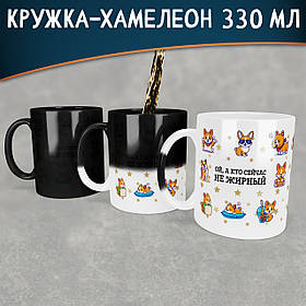 Чашка-хамелеон 330 мл з приколом Ой, а кто сейчас не жирный