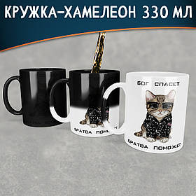 Чашка-хамелеон 330 мл з приколом Бог спасет братва поможет