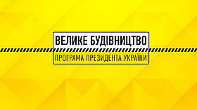 Аналіз поточного стану ремонту штучних споруд в Україні. Обґрунтування вибору питання