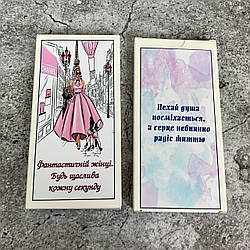 Подарунковий шоколад 100 грам. Фантастичній жінці Подарунок на Валентина, День народження,річницю,14 лютого,8 Березня,Новий рік