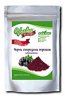 Сублімований порошок смородини чорної Vesta 50 г, сублімовані ягоди для десертів