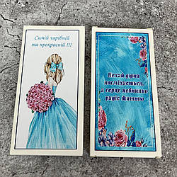 Подарунковий шоколад 100 грам. Самій чарівній Подарунок на Валентина, День народження,річницю,14 лютого,8 Березня,Новий рік