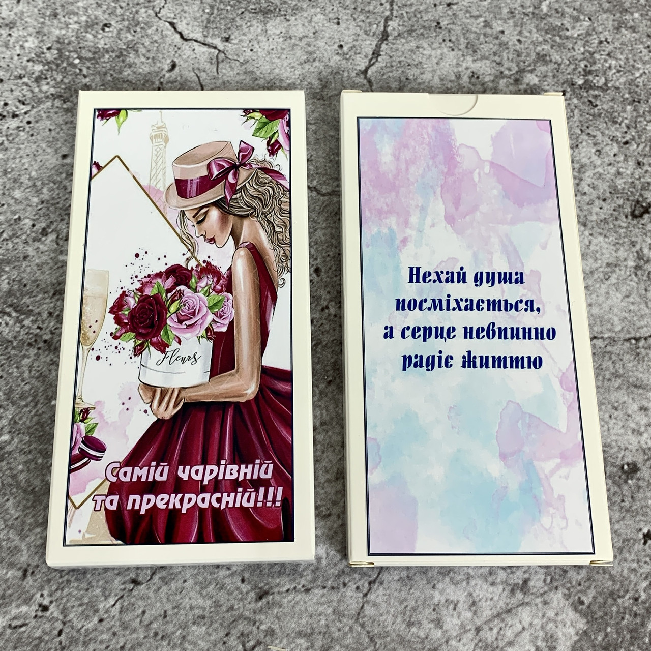 Подарунковий шоколад 100 грам. Самій прекрасній Подарунок на Валентина, День народження,річницю,14 лютого,8 Березня,Новий рік, фото 1