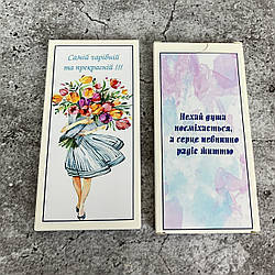 Подарунковий шоколад 100 гр.Самій чарівній прекрасній Подарунок на Валентина,День народження,річницю,14 лютого,8 Березня,Новий рік