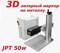 3D Волоконный лазерный гравер - маркер по металлу JPT 50w (ПРЕМИУМ СБОРКА)