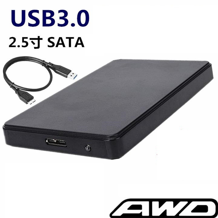 Зовнішня кишеня для жорсткого диска 2.5" HDD SATA USB 3.0