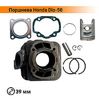 Поршневая Honda Dio, Tact, Lead 50 сс